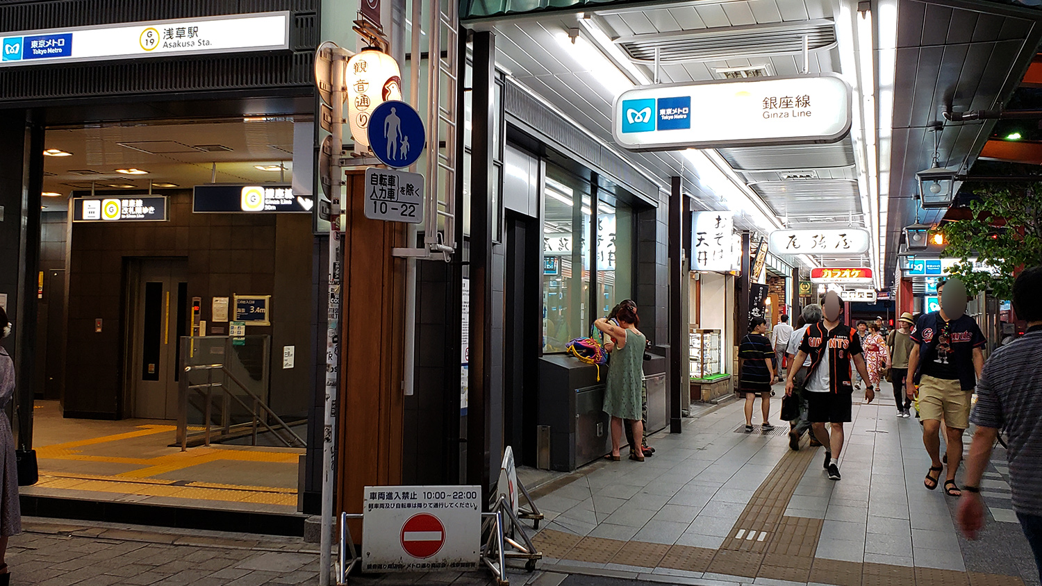 Asakusa Station/ [G19]