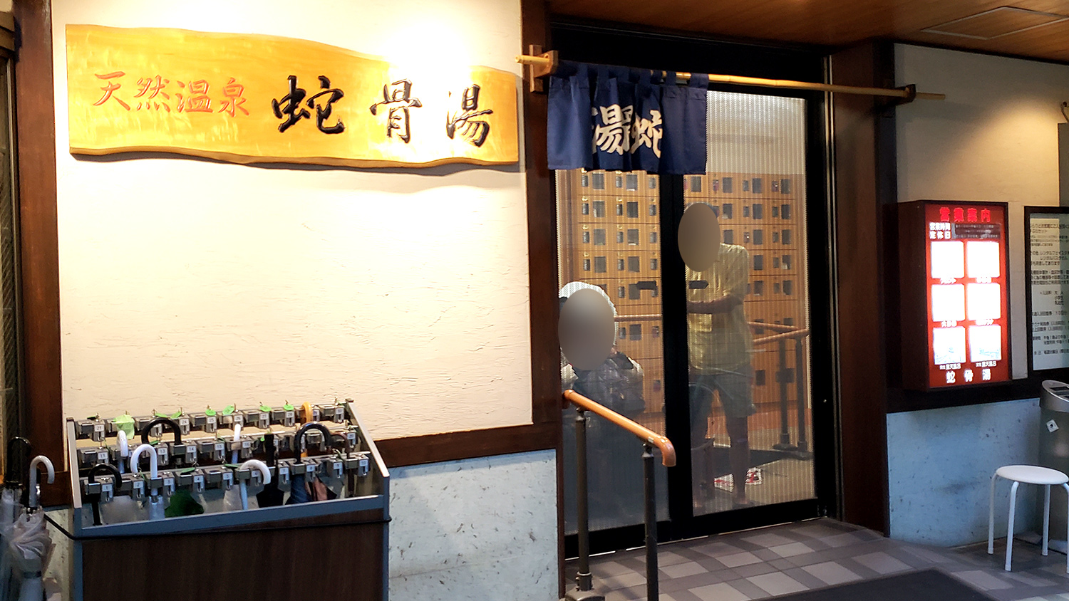 Jyakotsuyu