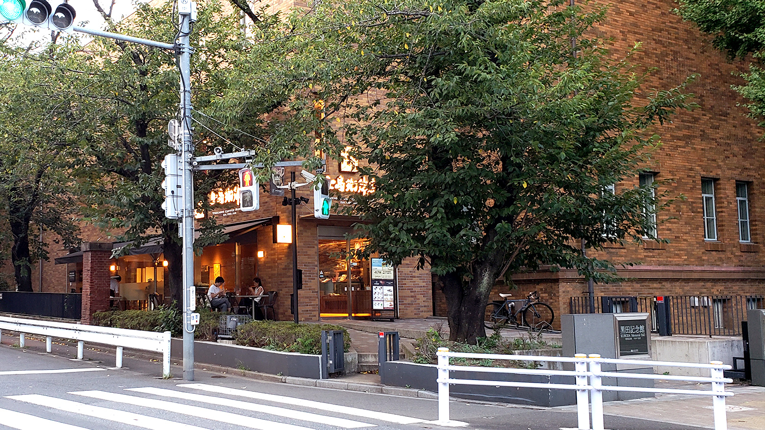 UESHIMA COFFEE Kuroda kinen-kan