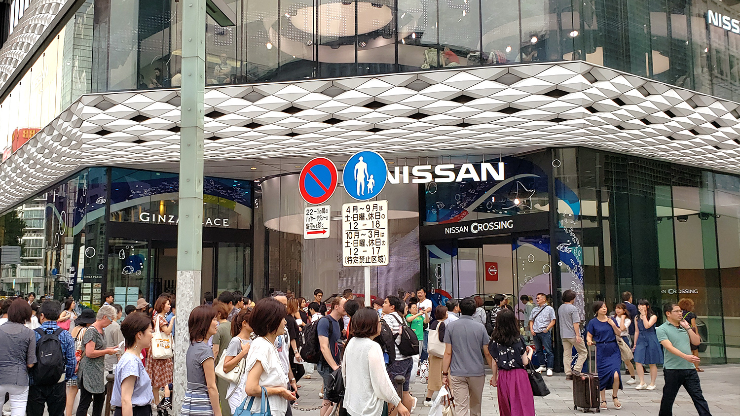 GINZA PLACE