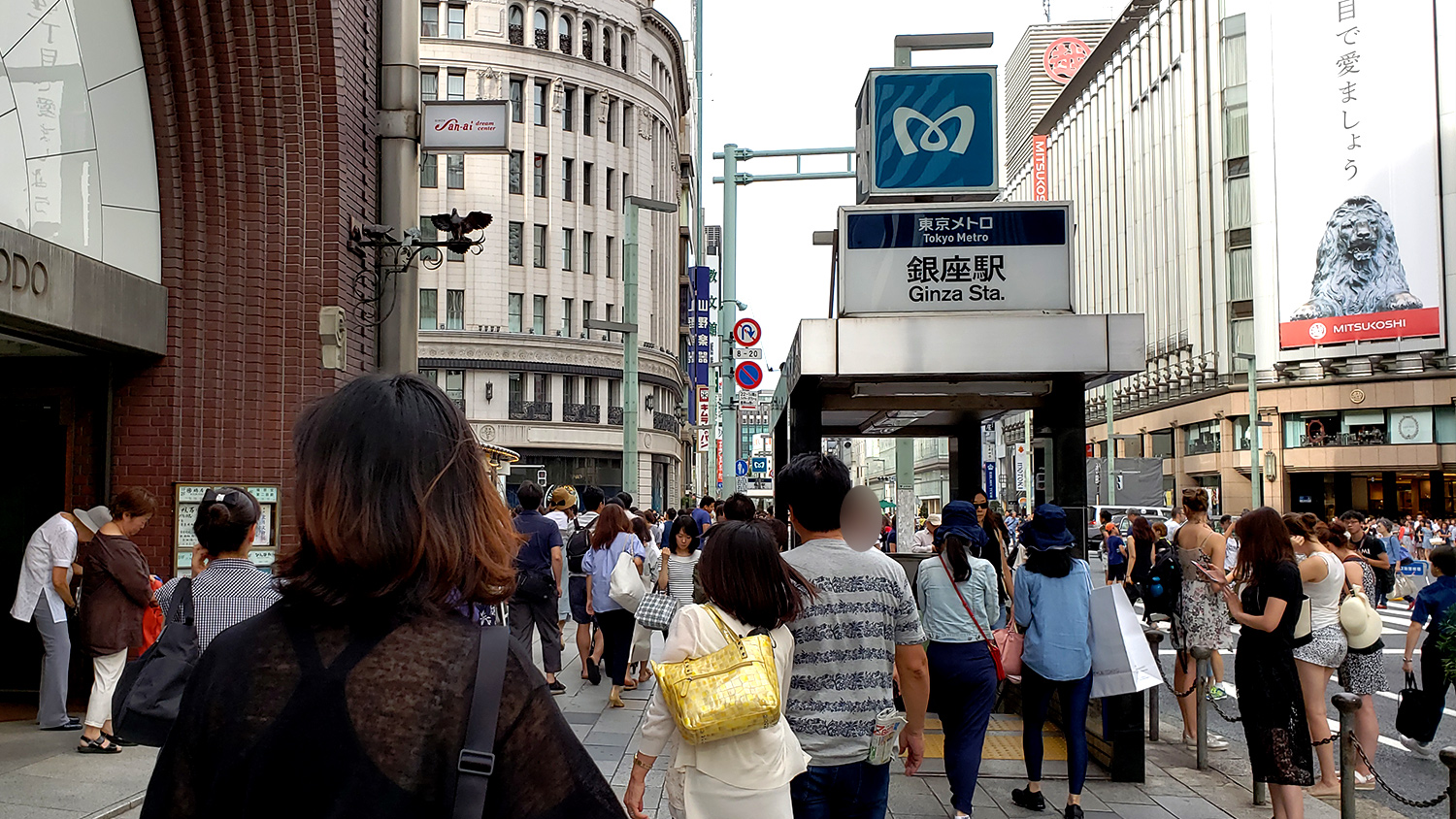 Ginza Station [G09][H08][M16]