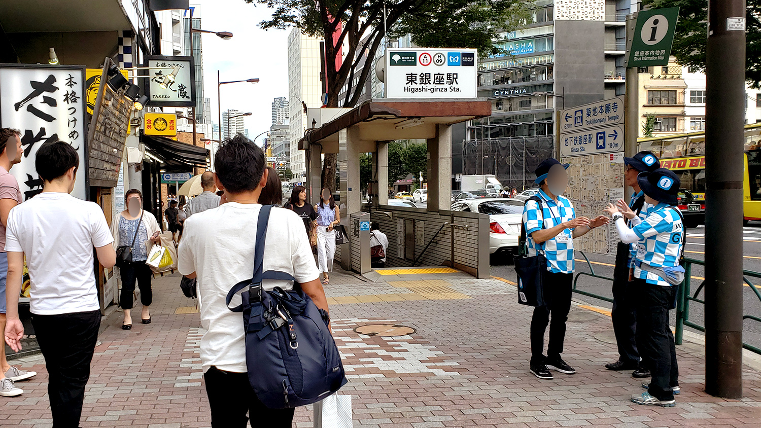 Hihashi Ginza Station [H09][A11]