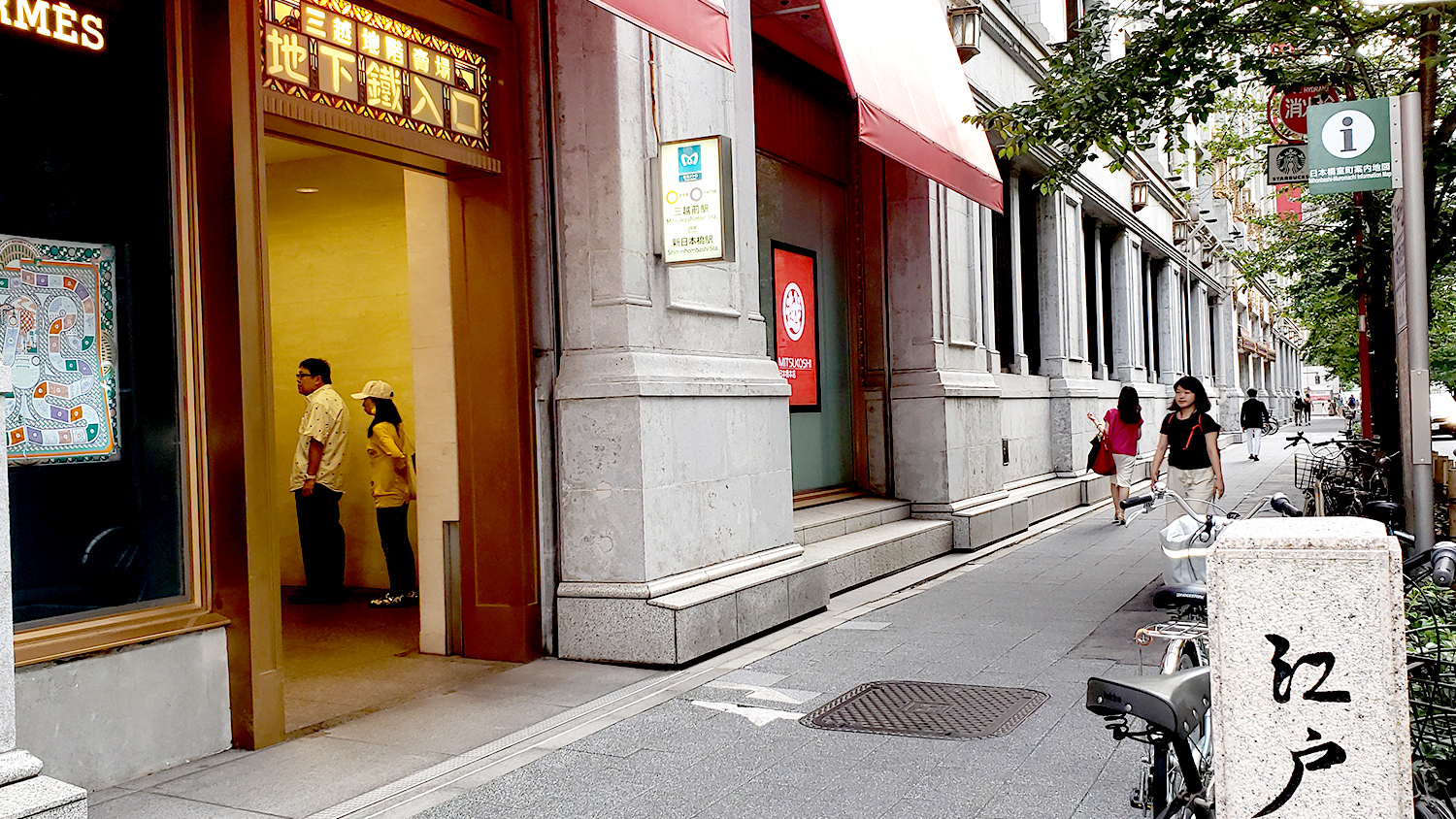 Mitsukoshimae Station [G12] [Z09]
