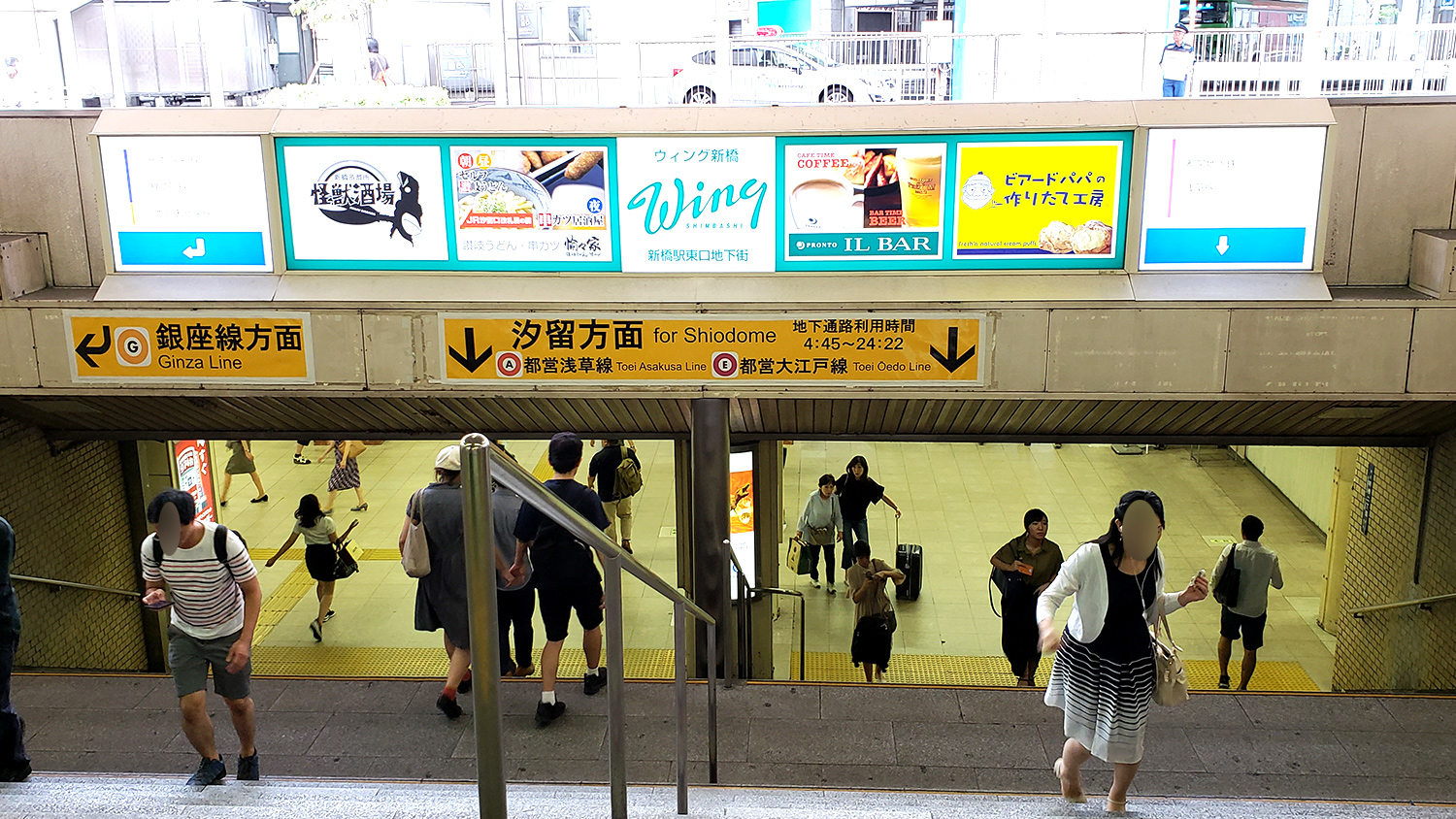 Shinbashi Station [G08] [A10]