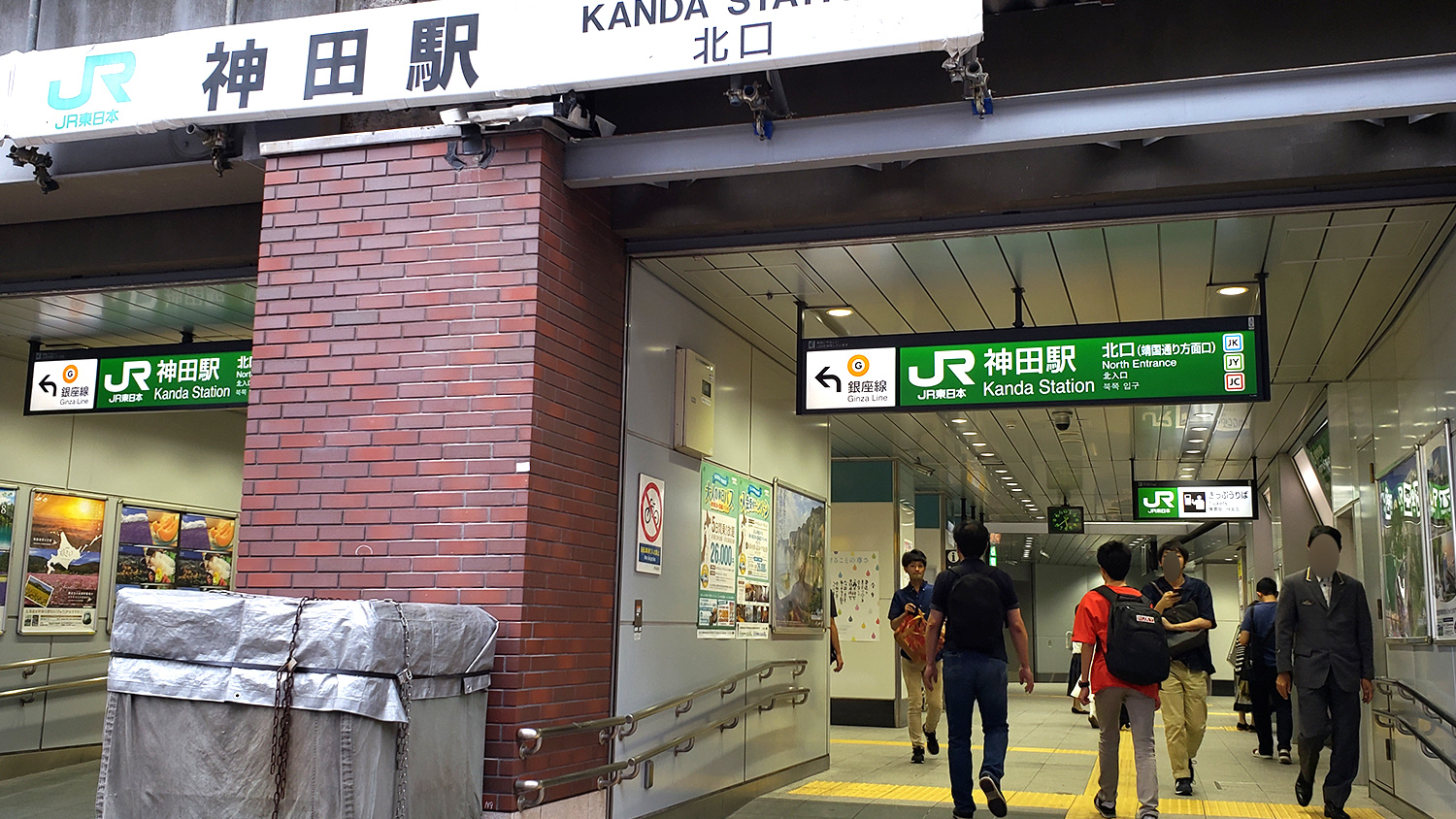 Kanda Station [JK27][JY02][JC02][G13]