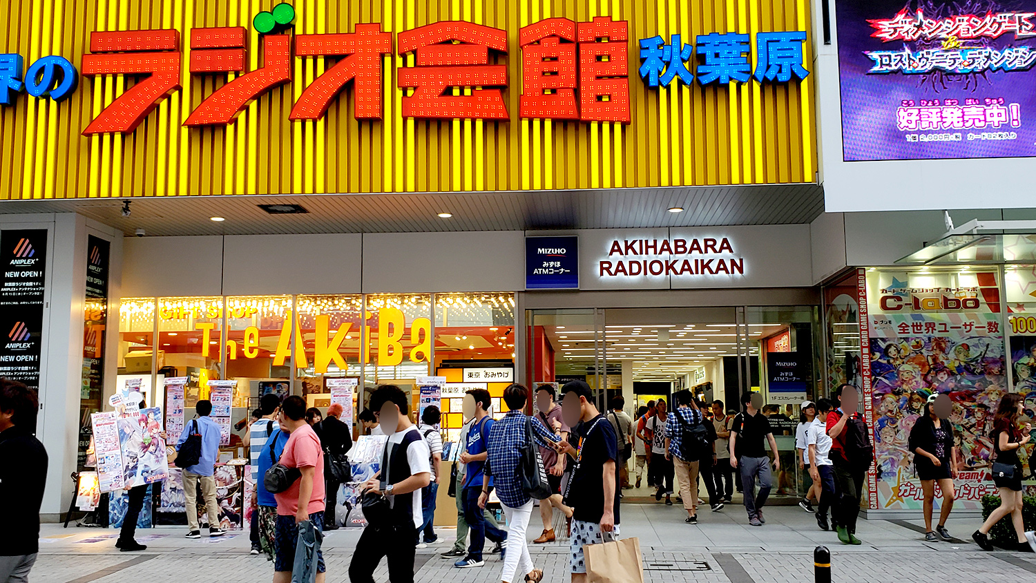 Akihabara Radio Hall