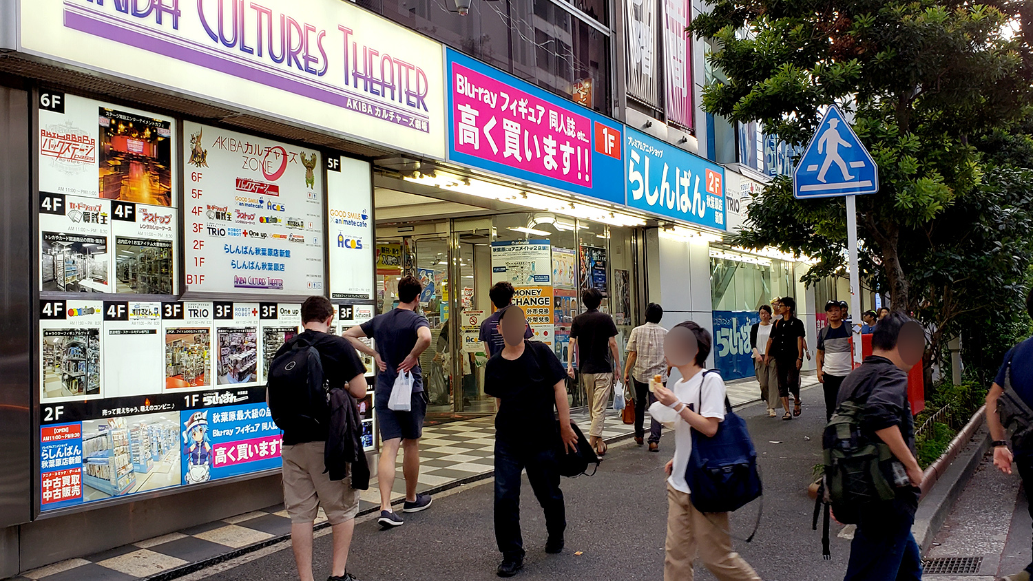 AKIBA Cultures ZONE